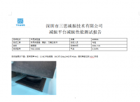 三思與日本某品牌對(duì)比